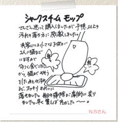 シャークスチームモップベーシック