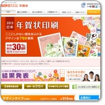 挨拶状ドットコム